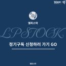 엘피여행 이미지