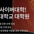 세종사이버대학교 경영대학원 이미지
