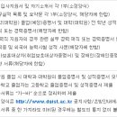 [대구경북과학기술원 채용] DGIST 계약직 연구원 및 일반직원 초빙 공고 (~11/03) 이미지