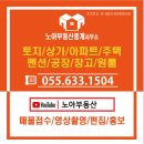 노을부동산중개 이미지