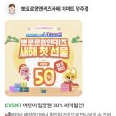 뽀로로맘앤키즈카페 이마트양주점 이미지