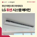 LG부산시스템 Daum카페