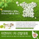 자연아이