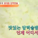 낚시 불없이 매운탕/끓이는 방법 이미지