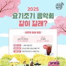 옛시민회관쉼터 | [요기조기 음악회] 퇴근길, 음악 쉼터에서 잠시 쉬어가세요. (Feat. 경인고속도로, 더 윔스)
