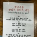 효자목욕탕 | 포항 효자시장맛집 베트남 쌀국수 전문점 까몬 포항효자점
