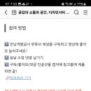 전남개발공사 설날맞이 소망쓰기 이벤트(~1.31) 이미지