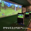 성우 스크린 골프 이미지