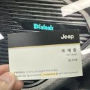 (유)쉐보레 나운바로 서비스 | 박 대리가 내 단골 고객이었네~ 그랜드 체로키 오버랜드 출고 후기