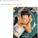 (주)우영메디칼 | [220722-드라마(칼럼)][법조인 캐릭터] 2022 드라마속 법조인 캐릭터 Top4…시청자들 사로잡은 4인4색의...