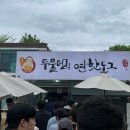 핫도그하우스 | 양평 가볼만한곳 추천 두물머리 나들이 후기 (ft. 핫도그, 하우스베이커리)