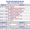 한국사능력검정시험 이미지