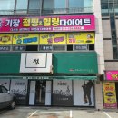 힐링점핑다이어트 이미지