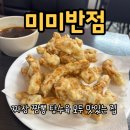 구봉산식당 | 명일역맛집 미미반점 중국집 후기｜강동중식당 명일동맛집·구봉산맛집 짜장면 짬뽕 탕수육 모두 만족