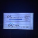 석모로 펜션 이미지