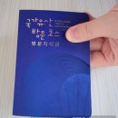 완주군보장구서비스센터 | 국가유산 방문자 여권 스탬프 투어 발급 사은품 신청방법 완주패 국가유산투어