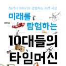 미래정보통신 앞 이미지
