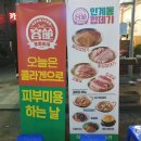 인계동껍데기 이미지