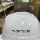 (주) 진원산업