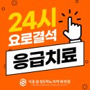 에스제이길비뇨기과의원 이미지