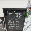 하울바버샵