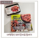 대명축산 | 온라인 정육점 대명축산식품 돼지갈비&amp;껍데기