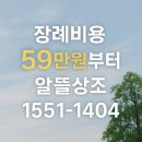 수성로245번길 | 무빈소 장례식, 수원의료원 장례식장에서 알뜰상조 진행후기