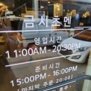 금시초멘 이미지