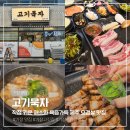 기장 고기집 추천 직접 농사지은 쌈채소와 제주오겹살 조합이 좋은 고기묵자 후기