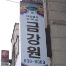 청하목욕탕 이미지