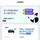 루페스 빅풋 디테일링 센터 울산점 이미지