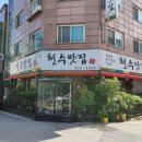 천수맛집