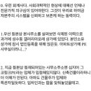 회계사의 조국 사모펀드 논란 분석 이미지