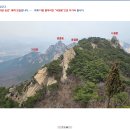 [6차] (2023.03.25) [북한산] 북한산성탐방지원센터 ~ 의상능선 ~ 비봉능선 ~ 기자능선 ~ 선림공원지킴터 2부. 이미지