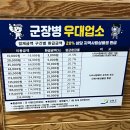 인제뒷고기막창 | [강원도인제맛집]뒤로몰래빼돌려서 뒷고기?? “인제뒷고기”
