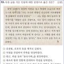 27회 고급 17번 해설(조광조의 개혁 정치와 기묘사화) 이미지