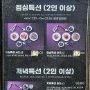 사해방 | 부산 초량 부산역 맛집 사해방 차이나타운 중국집 점심 특선 코스 후기
