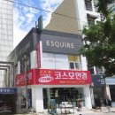 코스모안경 이미지