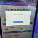 올댓워시용인점부부손세차샵 | [처인구 세차장] ‘올댓워시 용인점’ 노터치 세차장 이용 후기