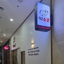 생명로빌딩(전 소명빌딩) | 구로 한우설렁탕 92소명품한우 식사 메뉴 뚝배기불고기, 설렁탕 후기 ft.주차정보