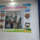 고창군산림조합