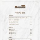 이문식당 - 성북구 | 이문식당
