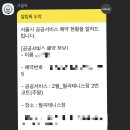 월곡테니스장