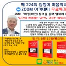 [앵콜 무료 특강 초대]당신의 서명(싸인). 숨겨진 이야기를 말하다