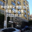 두영오피스텔 이미지
