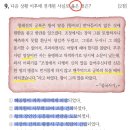 신형사 | [심화] 한국사능력검정시험 64회 1-10번 기출 해설