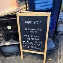 [서울] 홍대 방탈출 - 지구별 방탈출 홍대 라스트시티 점 스위티(Sweety) 후기