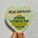 🍀친구·이웃·가족에게 행운을 선물하는 ＜행운 전달 안내지＞ 공개 이미지