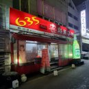 알만한 사람은 안다는 탄방동 14년 된 로컬고기맛집! 635 불 화로구이(매운갈비, 왕갈비)