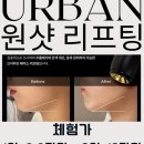 어반뷰티 - 동해시 | 어반뷰티